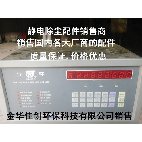 株洲DJ-96型静电除尘控制器